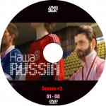 DVD_NashaRussia_S1D2_Cover.jpg