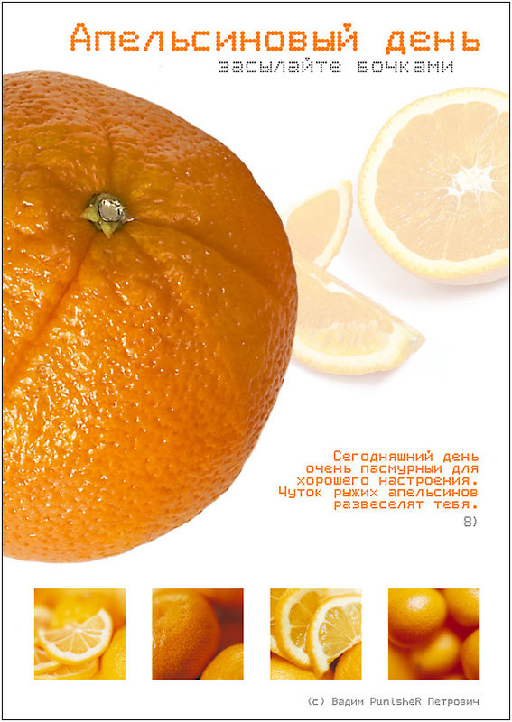 apelsin_web
