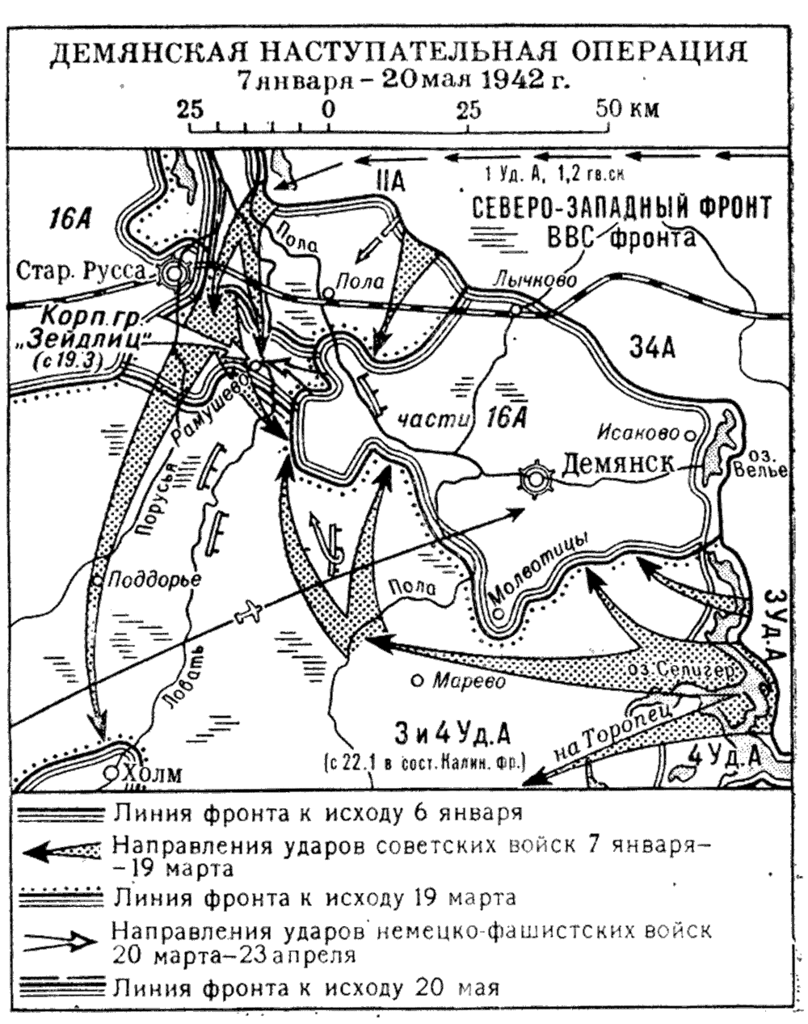 Демянский котел карта