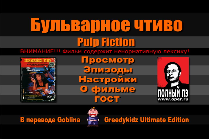 Main Menu