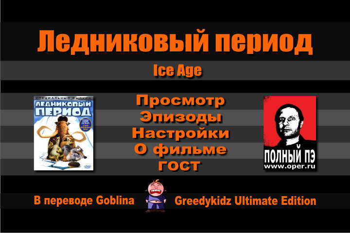 Main Menu