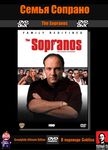 GUE_Sopranos_Front.jpg