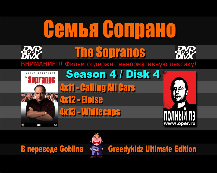 Menu_Sopranos_S4D4_PAL.jpg