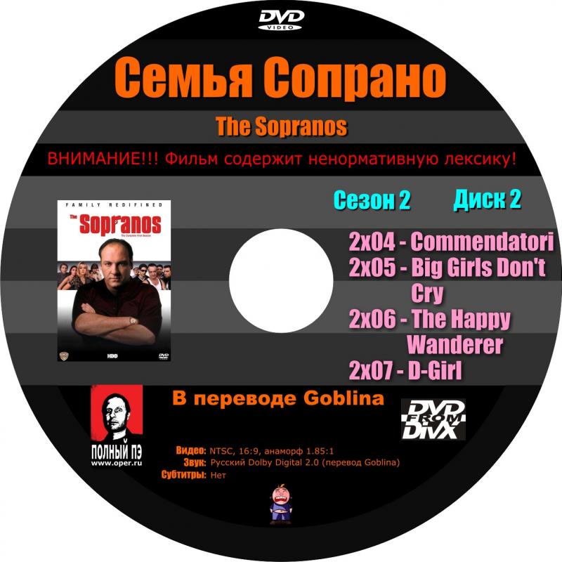 GUE_Sopranos_DVX_S2D2_Cover.jpg