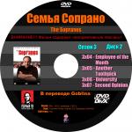 GUE_Sopranos_DVX_S3D2_Cover.jpg