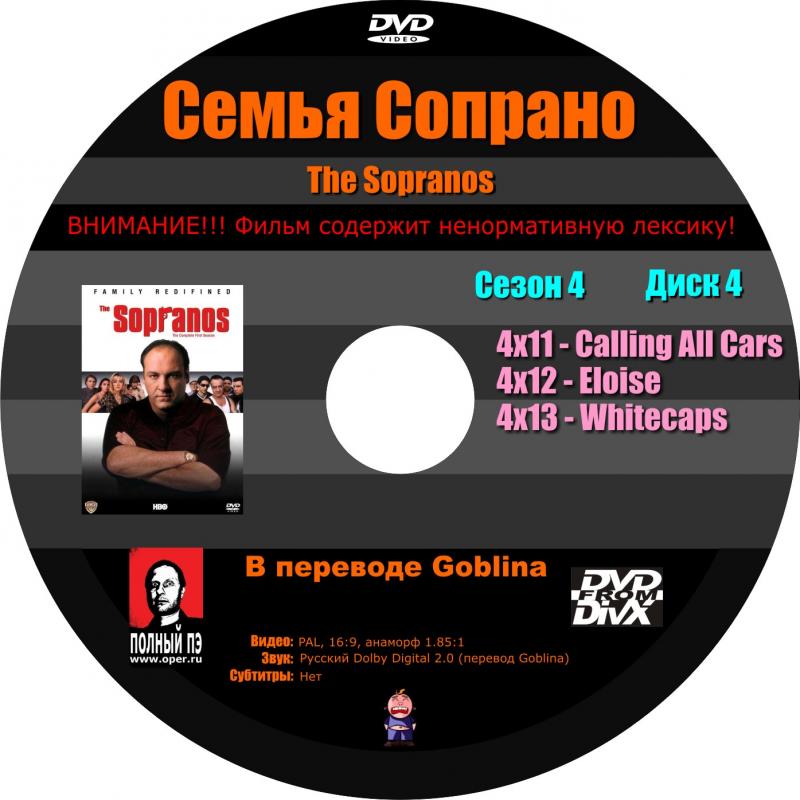 GUE_Sopranos_DVX_S4D4_Cover.jpg