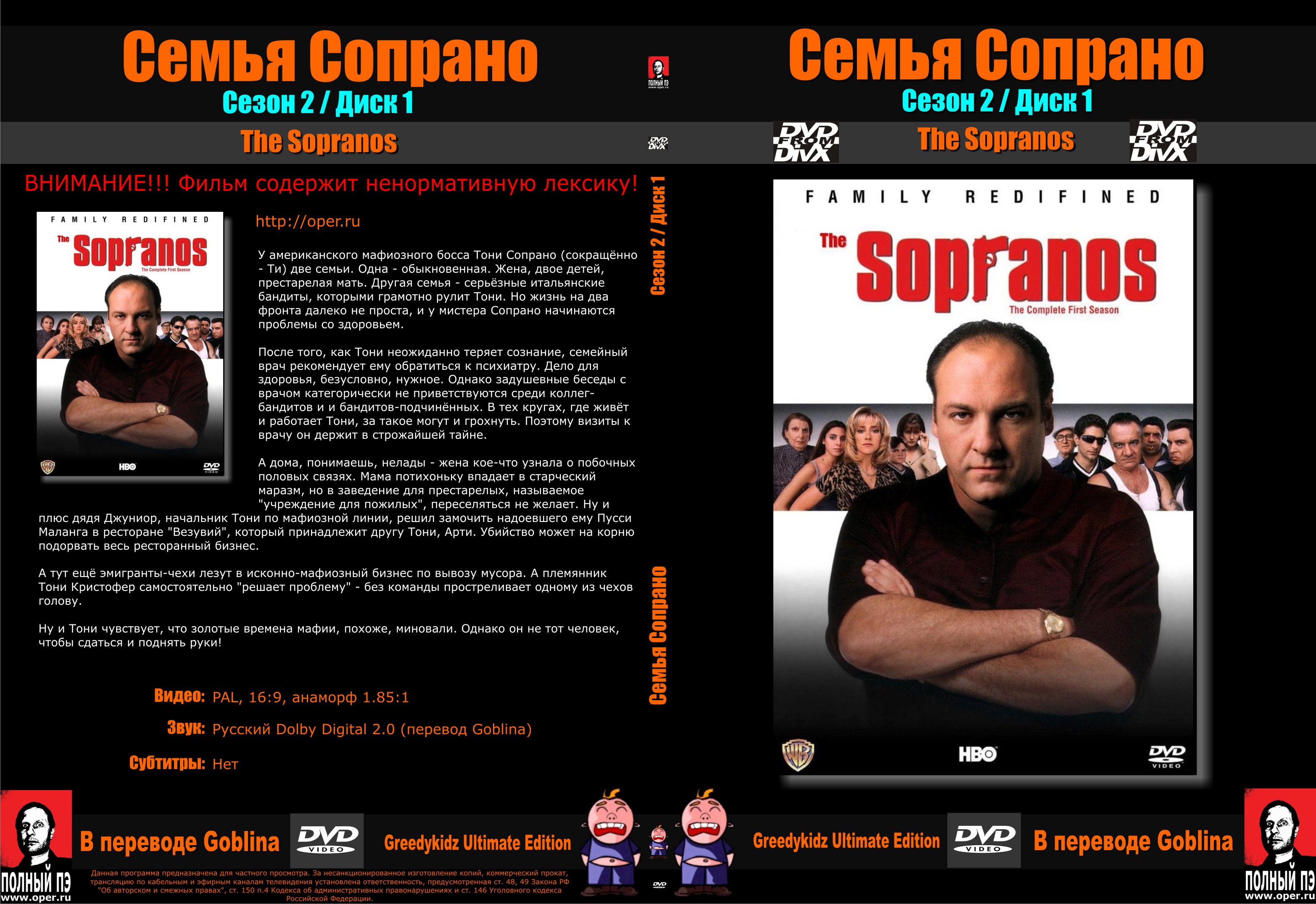 GUE_Sopranos_DVX_S2D1_Box_7mm.jpg