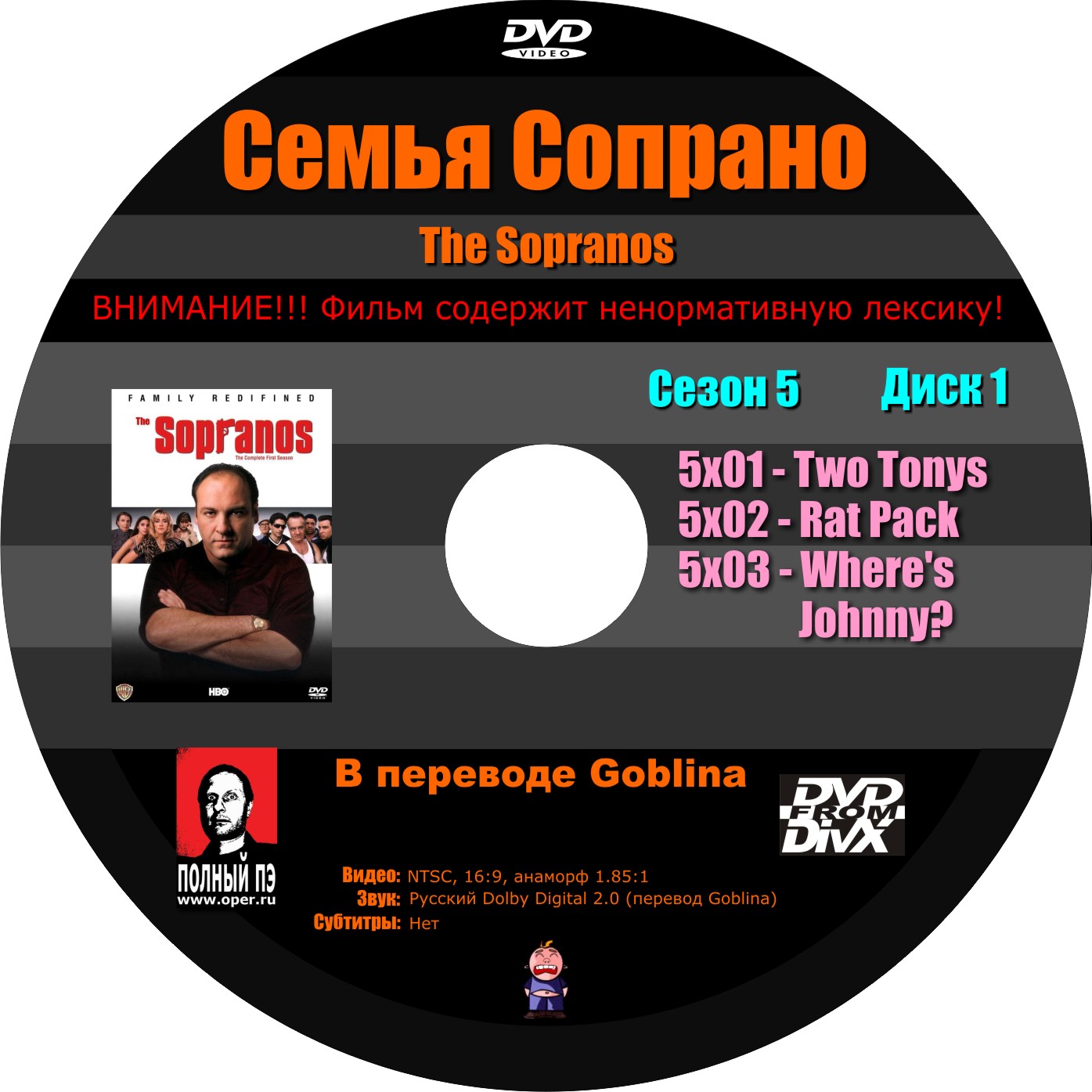 GUE_Sopranos_DVX_S5D1_Cover_SL.jpg