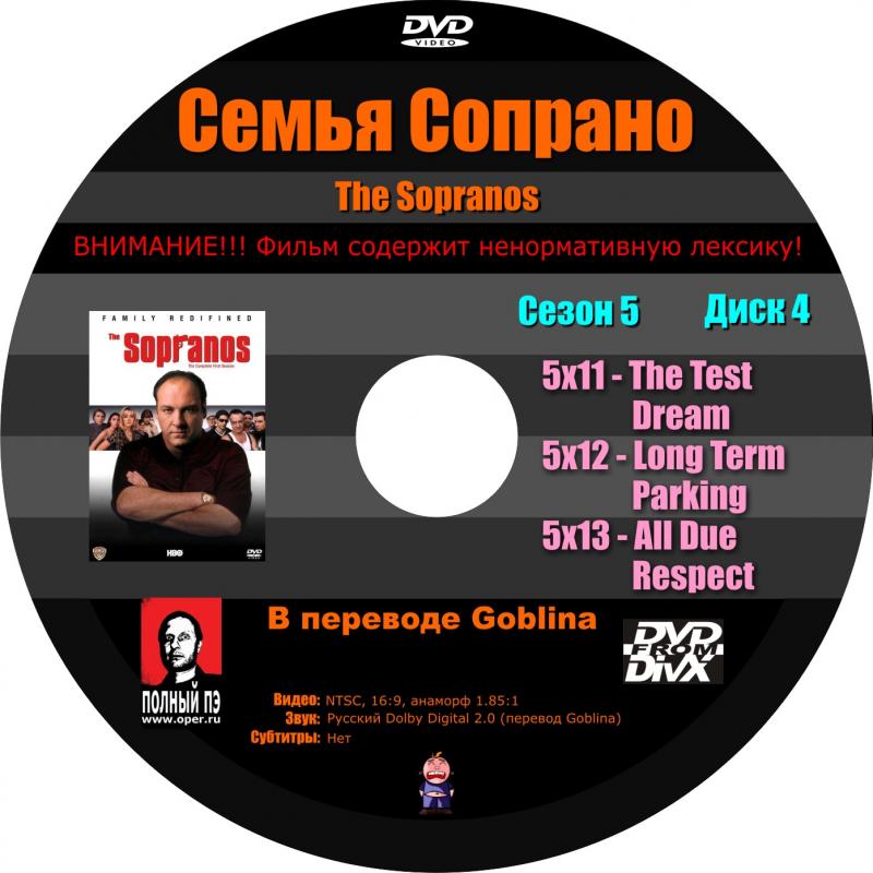 GUE_Sopranos_DVX_S5D4_Cover_SL.jpg