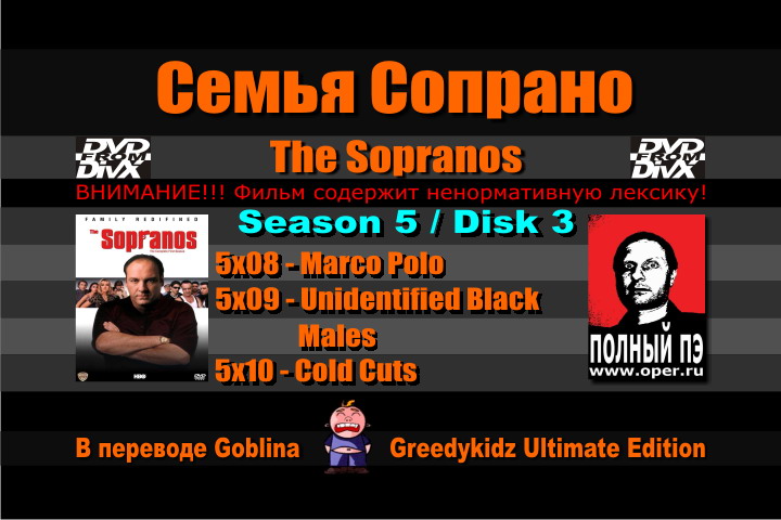 Menu_Sopranos_S5D3_NTSC.jpg