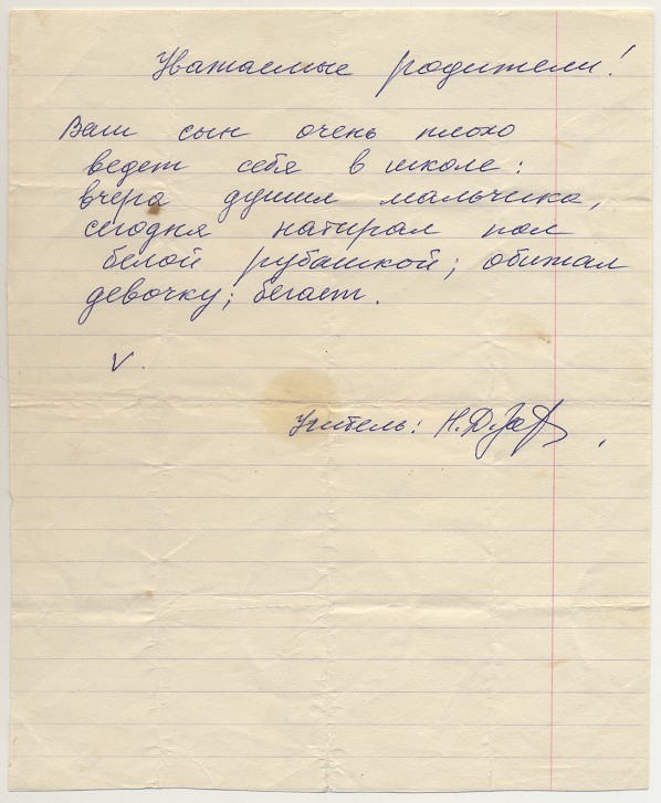 Записка учителю. Записка освобождение от физкультуры. Записка освобождение от физкультуры от родителей. Записка по освобождению от физкультуры. Пример Записки освобождения от физкультуры.