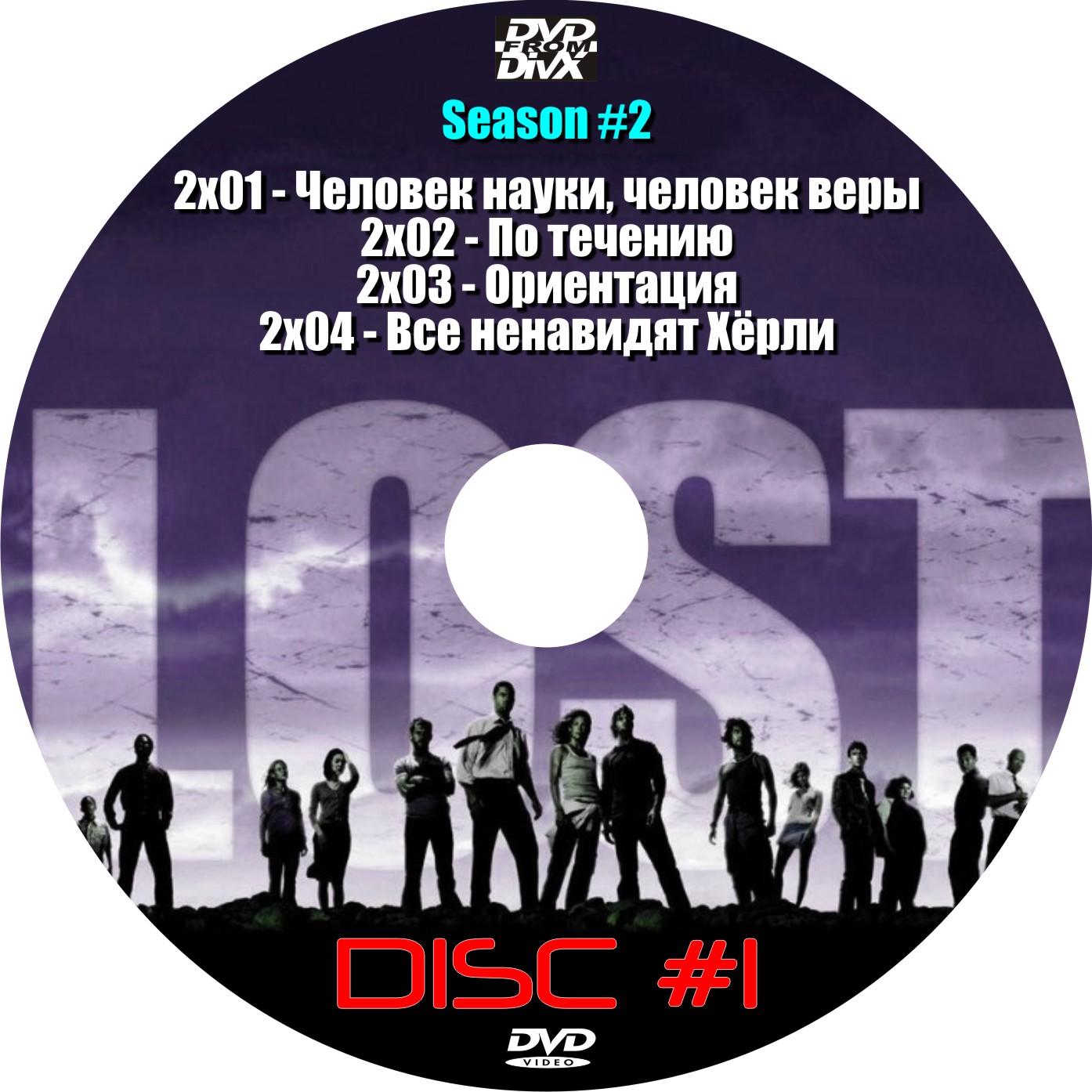 LOST_S2D1_Cover.jpg