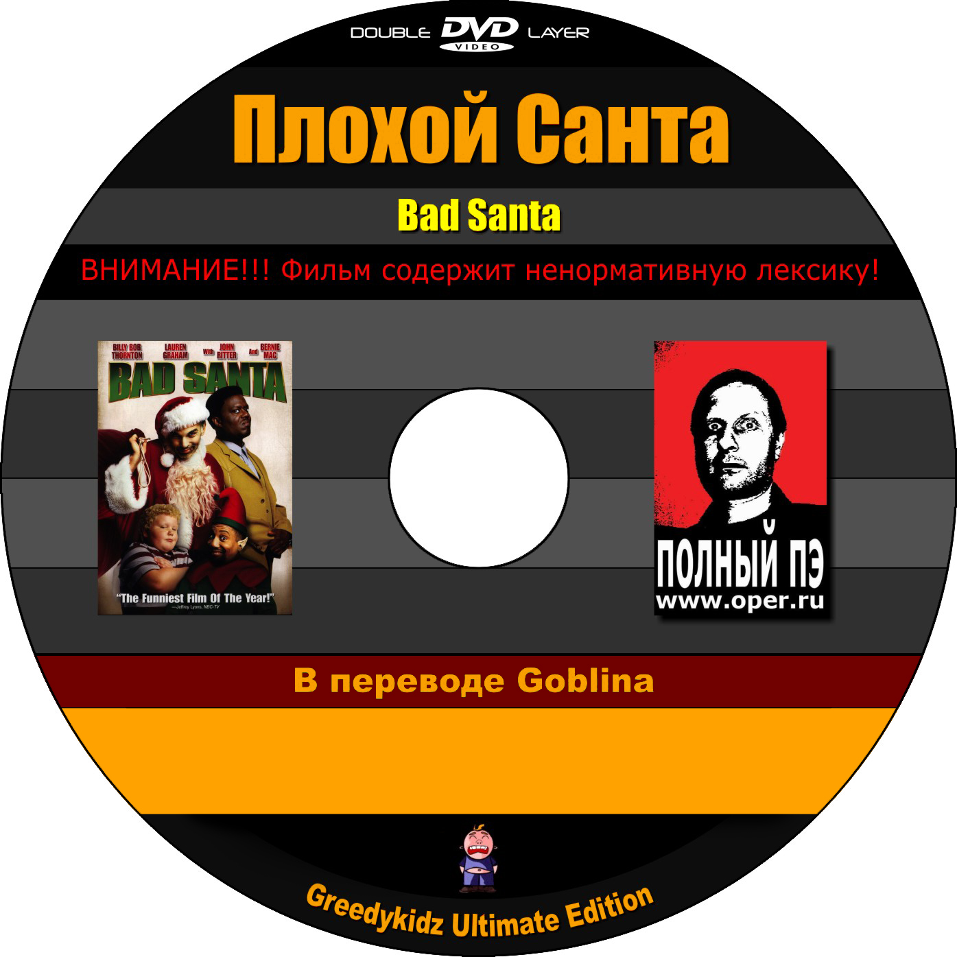 GUE_BadSanta_Cover_DL_pres3