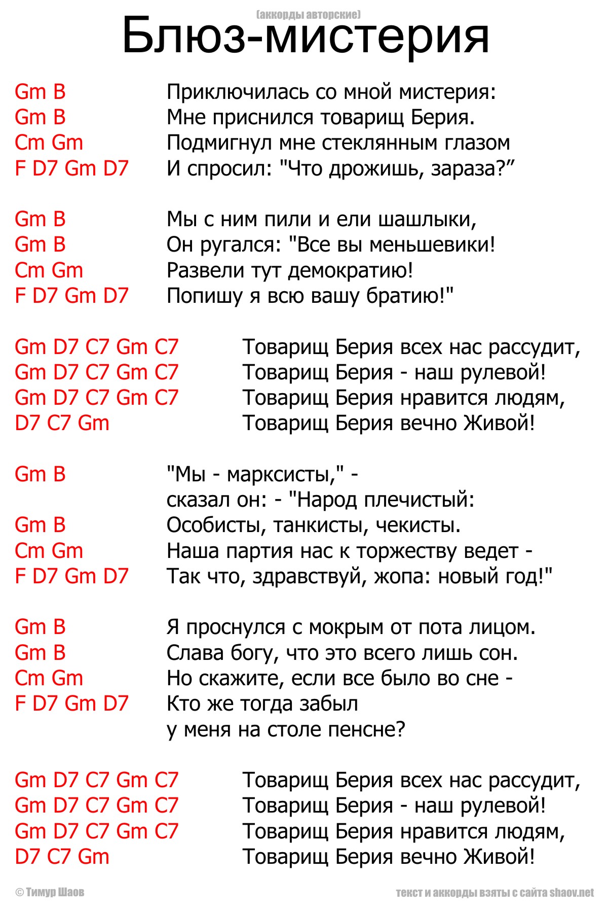 Аккорды новогодних песен. Авторские аккорды. Новый год аккорды. Слова песни Здравствуй Здравствуй новый год. Стекловата новый год аккорды.