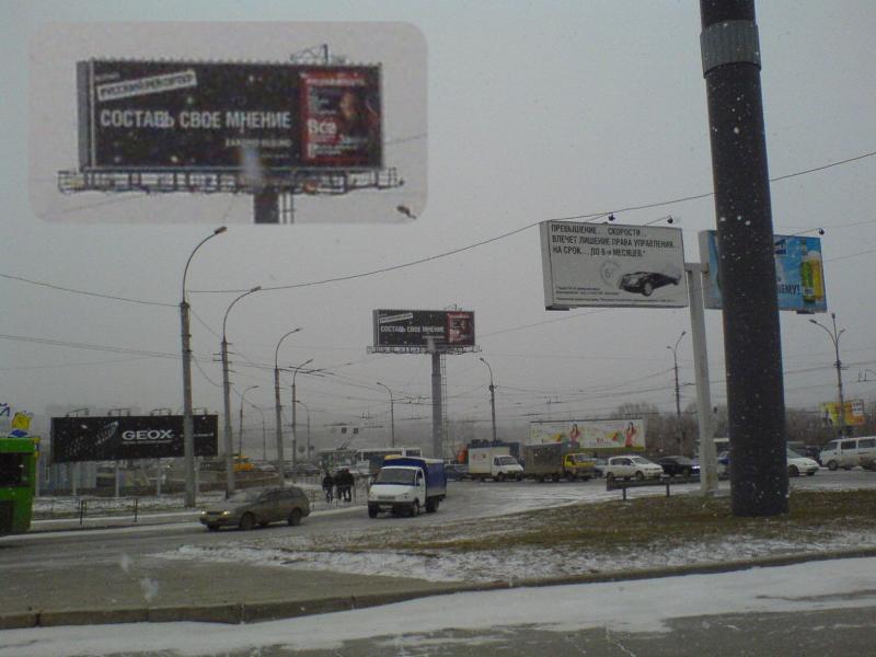 RussReporter_Goblin_Billboard