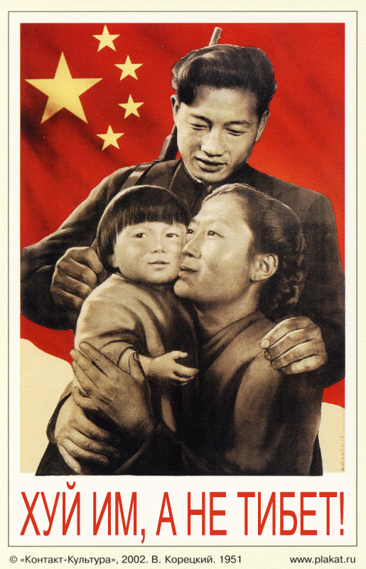 Poster_062_Tibet
