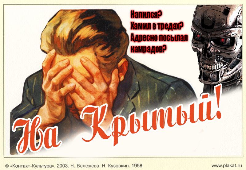 Poster_018_Terminator