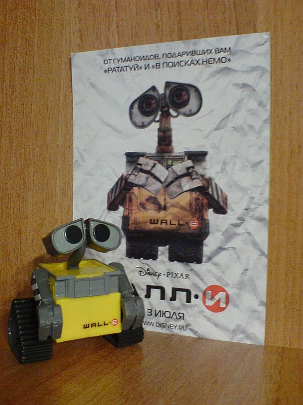 wallwall-e