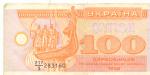 Kupon 100 _1