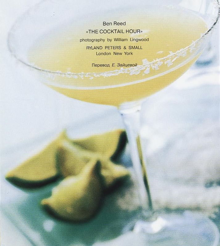 Coctail_02.jpg