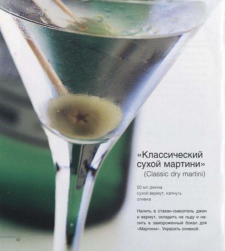 Coctail_12.jpg