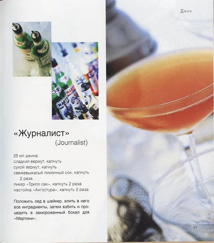 Coctail_17.jpg