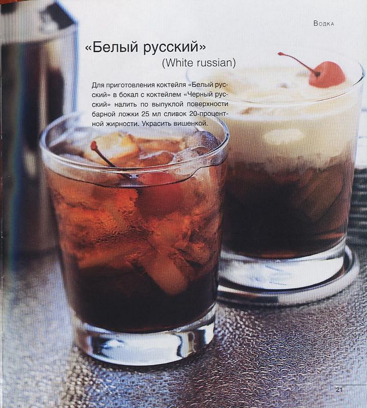 Coctail_21.jpg