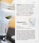 Coctail_23.jpg