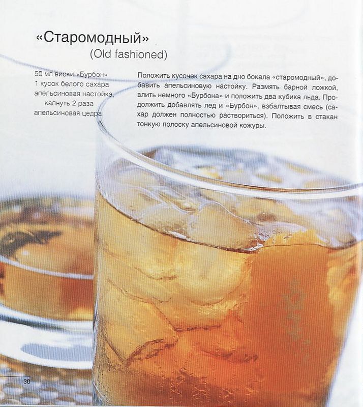 Coctail_30.jpg