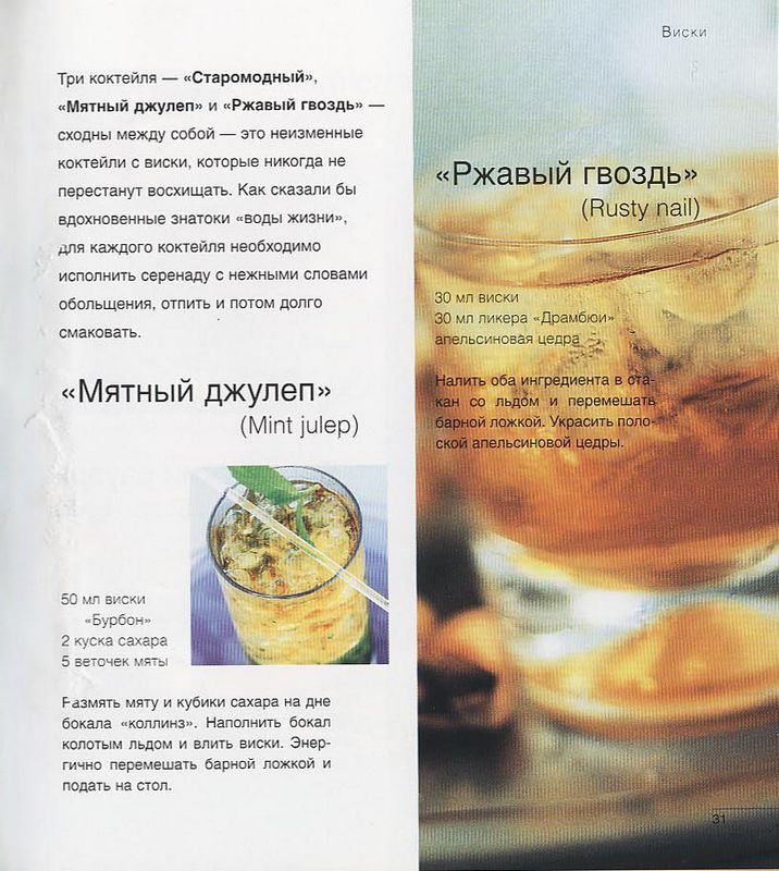 Coctail_31.jpg