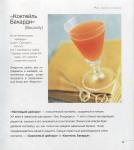 Coctail_39.jpg