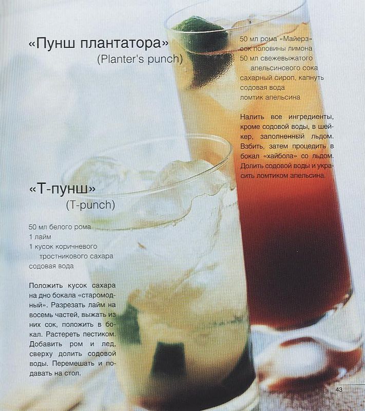 Coctail_43.jpg