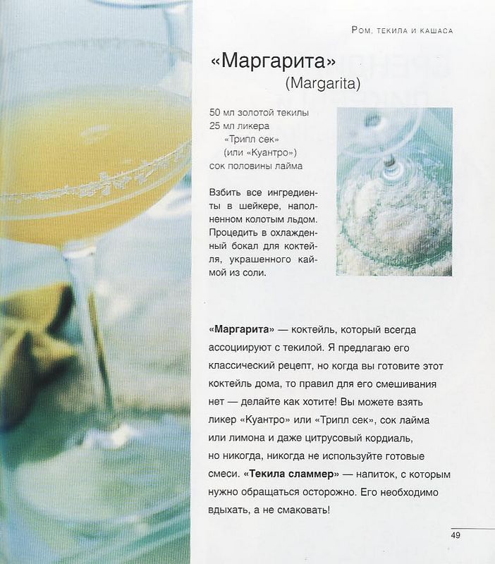 Coctail_49.jpg