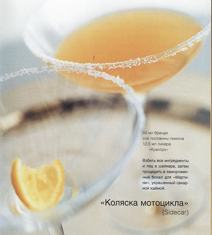 Coctail_53.jpg