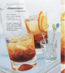 Coctail_54.jpg