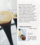 Coctail_60.jpg