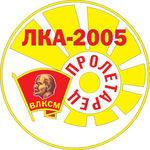 ЛКА-2005