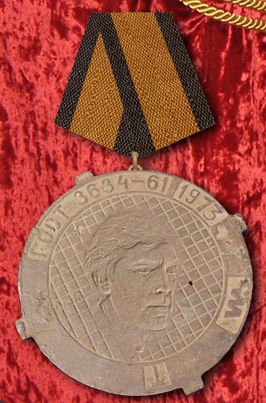 medal_za_chernuhu