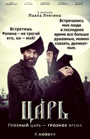 tsar3