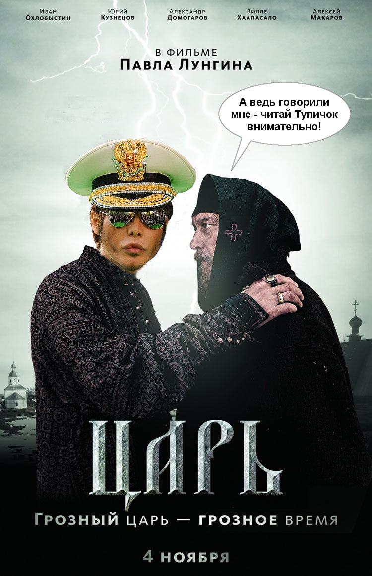 czar5