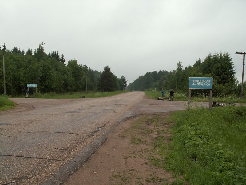 городская свалка