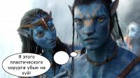 avatar4