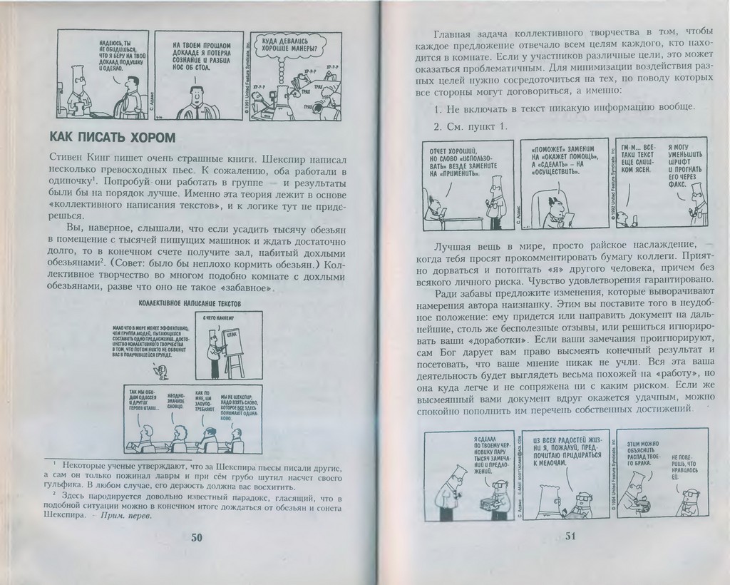Dilbert026.jpg