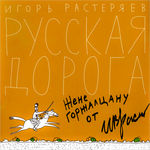 Пресс-конференция. Январь-2011